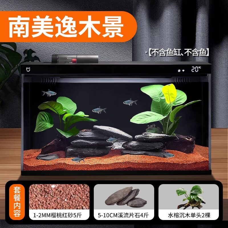 【南美逸木景】小米鱼缸造景（适合35cm以内鱼缸）