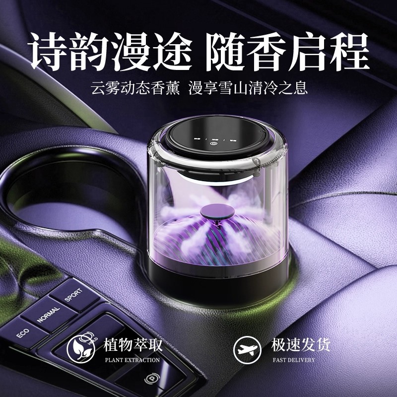 Automatic ultrasonic aroma diffuser for auto