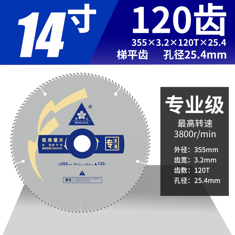 Jinta Sakura hoja de sierra de aleación de aluminio de grado profesional 12 pulgadas 120 escalera de dientes de corte de dientes planos máquina de corte especial de aluminio