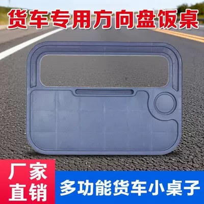 Cabin, Car table board