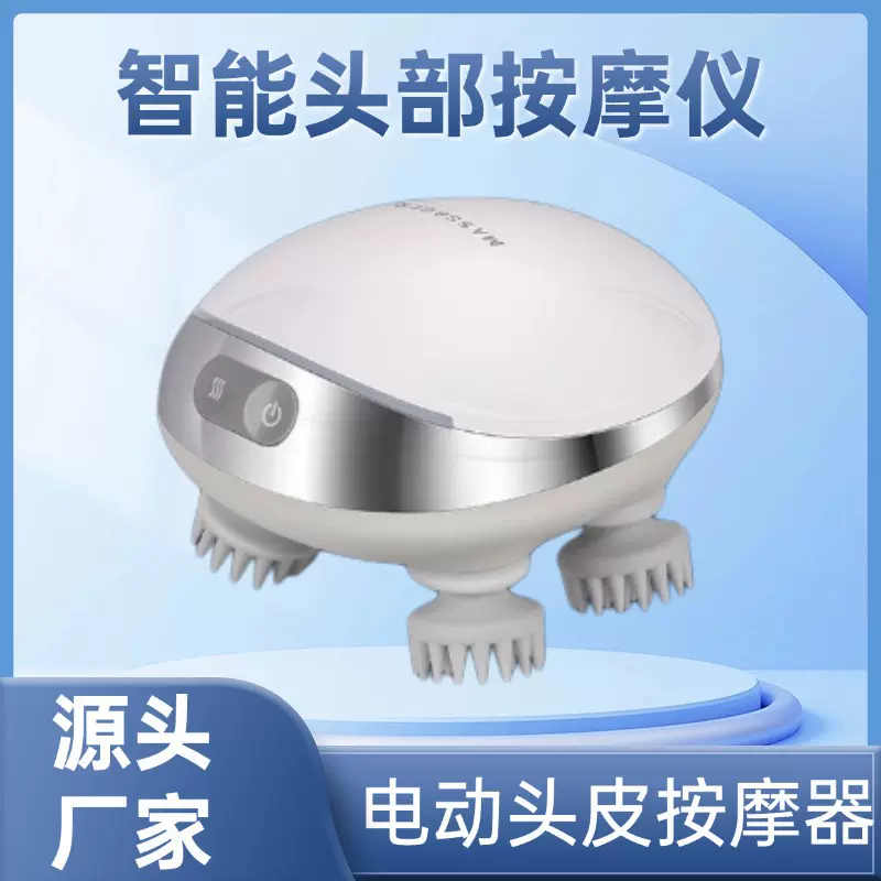新款红光头部按摩器充电款迷你揉捏智能多功能电动头皮头部按摩仪