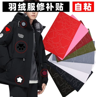 自粘羽绒服破洞补丁贴冲锋衣帐篷修补贴布免剪免熨烫补丁背胶布贴