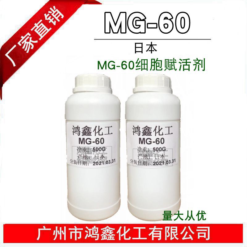 MG60麦芽寡糖葡糖苷MG-60氢化淀粉水解物MaltooligosylGlucoside