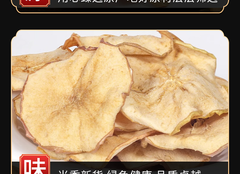 Dried Apple Pieces (Malus domestica) — Dehydrated Fruit Dice for Tea, Baking & Wellness Blends quality and texture