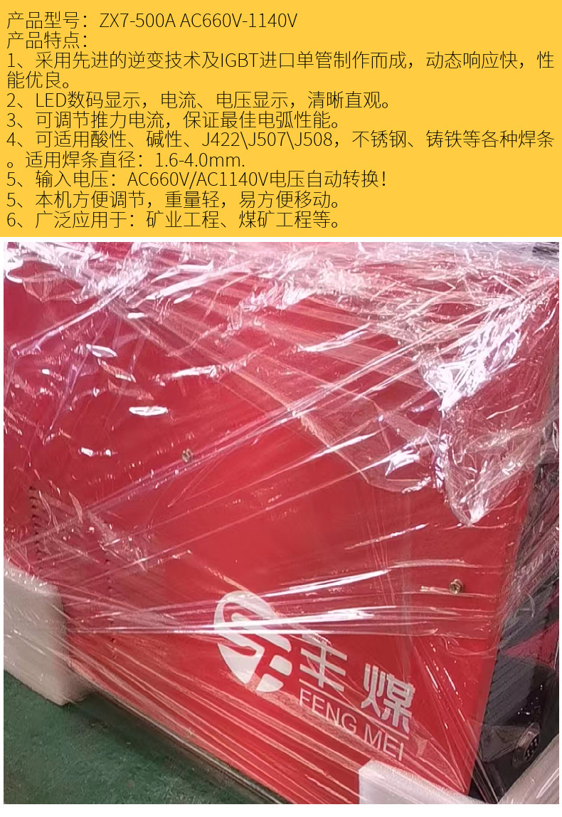 防爆电焊机1.jpg