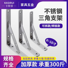 实心加厚不锈钢三角支架壁挂置物架隔板支撑层板托支架托架固定架