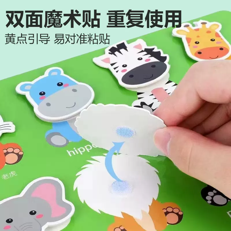 儿童启蒙安静书 幼儿早教魔术贴认知书 宝宝智力开发可手撕粘贴书