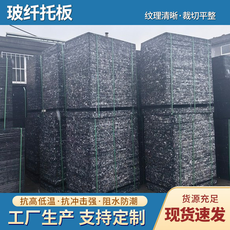 GMT PALLET玻纤托板 水泥砖机托板 空心砖机托板 液压砖机托板|undefined
