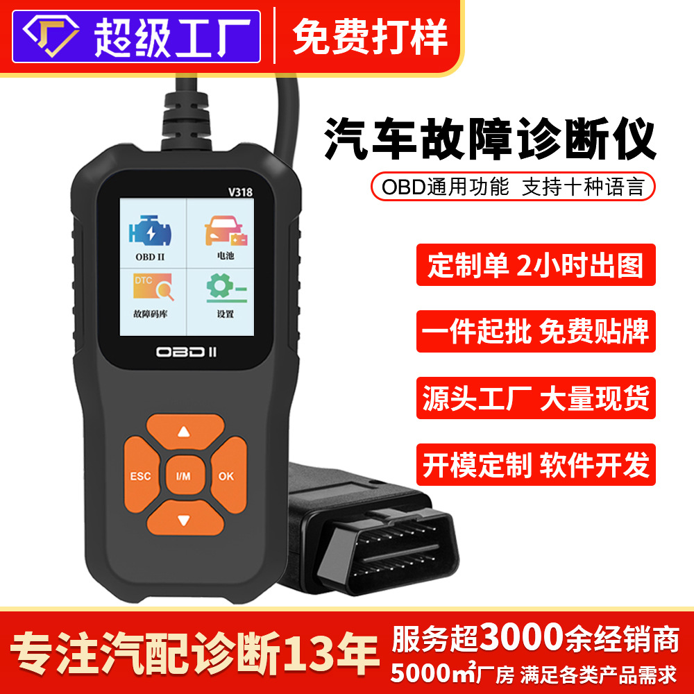 Car fault diagnosis instrument engine de...