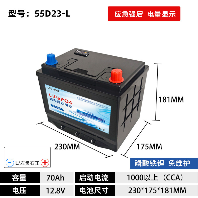 12V自動車リチウム電池メンテナンスフリー大容量AGM発停バッテリー鉛改リチウム始動電源原装速売通|undefined