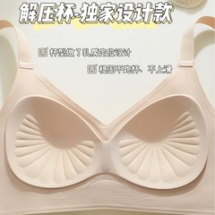 2025 春夏の新しいスタイルのシームレスな固定減圧カップ下着小さな胸プッシュアップブラジャー調節可能なソフトサポートブラジャー