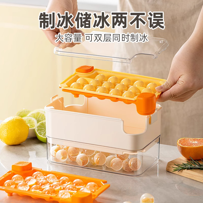 按压冰球模具食品级圆球冰格家用冰箱内置制冰盒制造机冻冰块神器|undefined