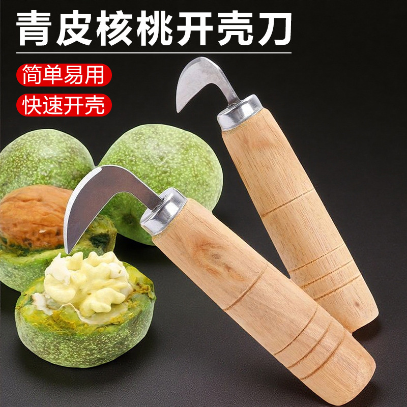 青皮くるみナイフ 果樹園主向けくるみ剥きツール 木製ハンドル くるみ専用殻剥きナイフ ステンレス製ナッツ種抜きツール|undefined