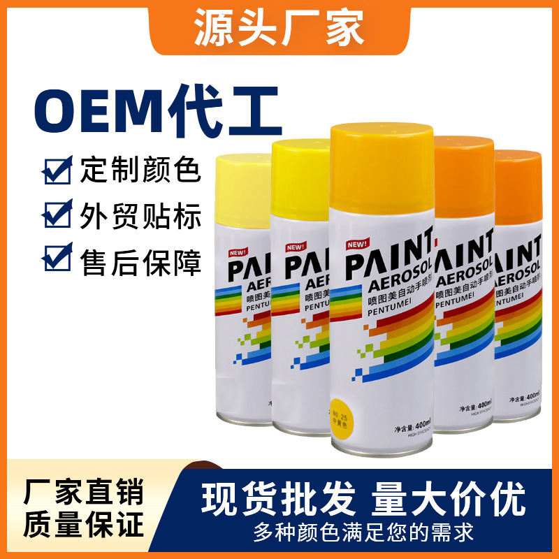 400ml yellow automatic spray paint metal anti-rust railing furniture wood paint car wall color change paint wholesale 400ml yellow automatic spray paint metal anti-rust railing furniture wood paint car wall color change paint wholesale