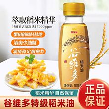 金龙鱼谷维多稻米油100ml家用炒菜火锅麻辣烫宿舍小瓶食用植物油