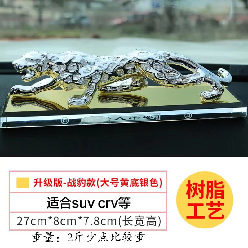 車の装飾品ヒョウ車のセンターコンソール装飾男性の高級車の香水幸運合成樹脂|undefined