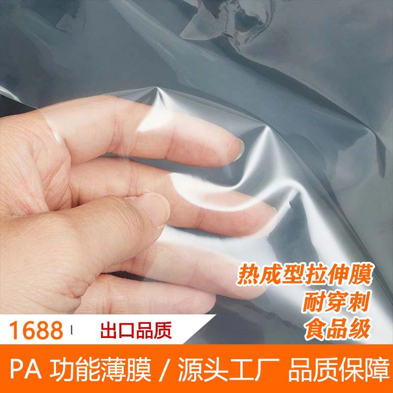 七层EVOH共挤薄膜高阻隔盖膜厂家直销对称电晕透湿率防雾膜