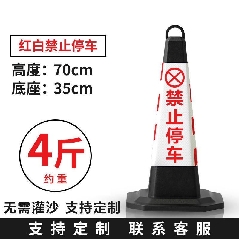 4 Jin red and white No parking