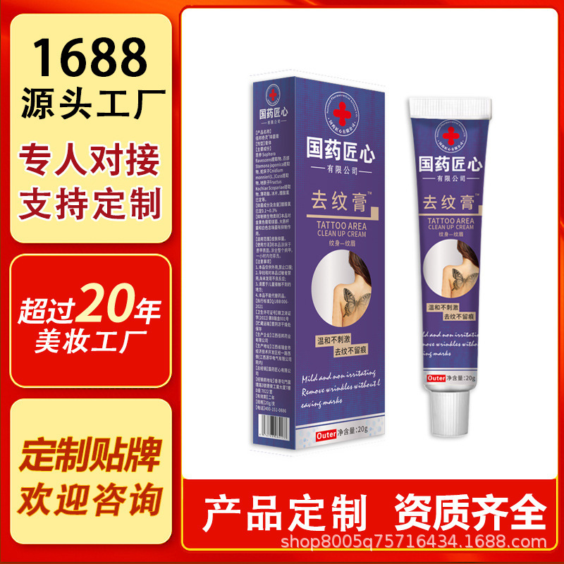 国薬職人心-紋膏【全ネット卸売り可包金】タトゥー紋眉紋身膏|undefined