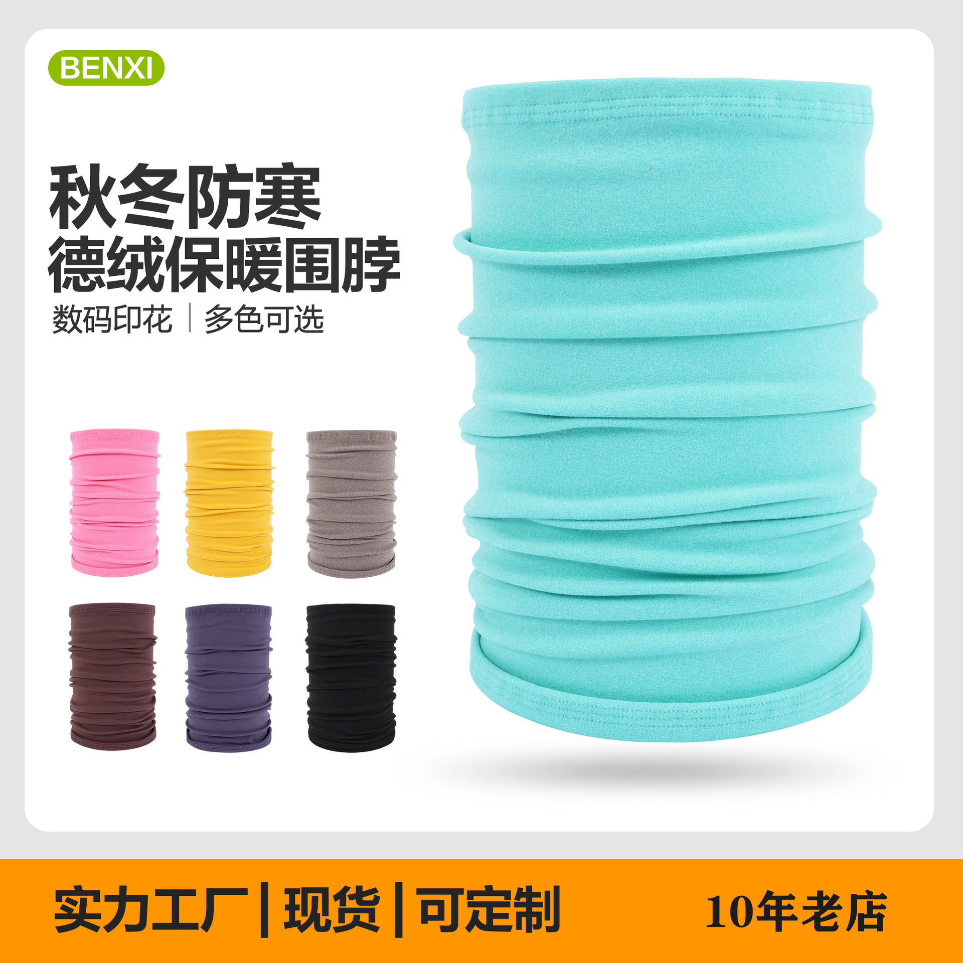 Autumn and Winter Warm German Velvet Scarf, Outdoor Versatile Magic Headscarf, Men's and Women's Cycling Neck Scarf, Windproof Ski Cold Mask