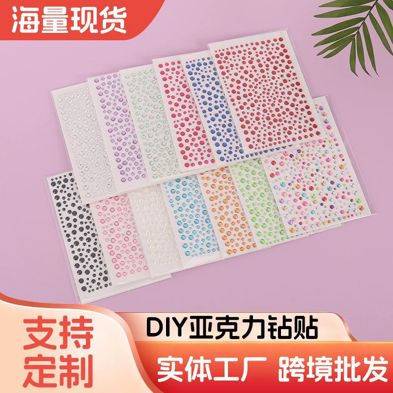 Трансграничные детские наклейки с сокровищами, хрустальные наклейки с наградами, декоративные наклейки «сделай сам», круглые бриллианты, детские дыхания, бриллиантовые наклейки для украшения глаз