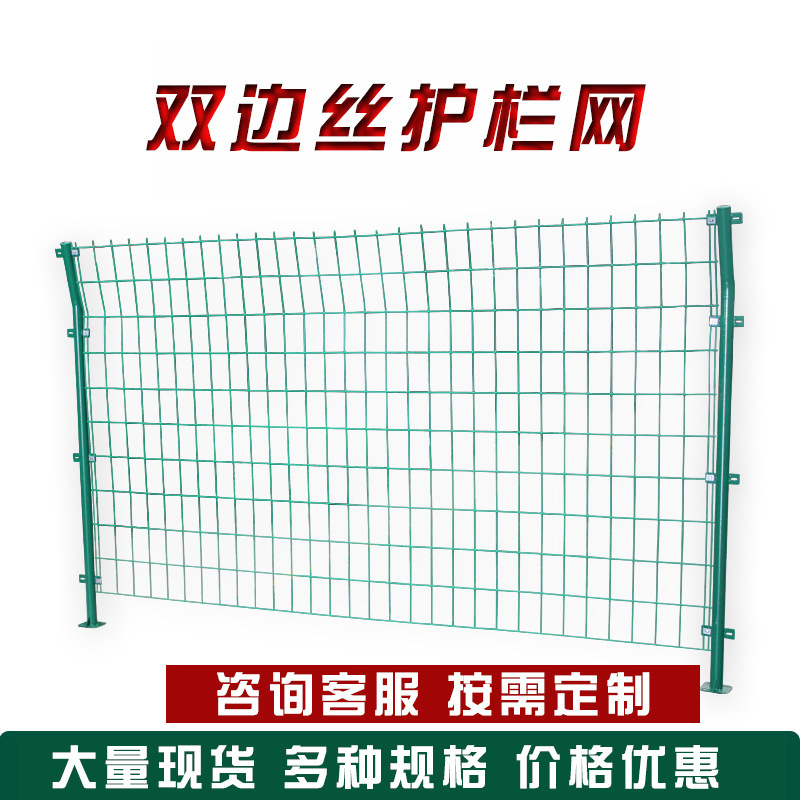 【咨询客服】 厂家直供果园圈地护栏网 公路安全护栏网绿色隔离网