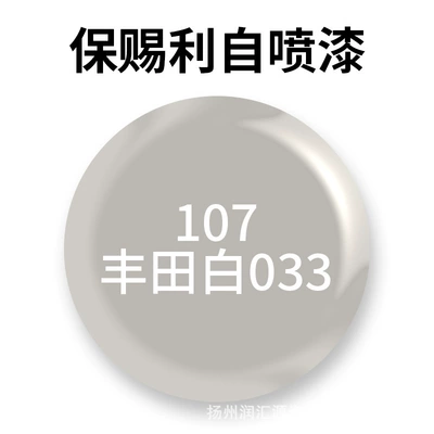 anti-rust paint metal paint, Avtomobil boyası - 107-033-toyota-white-230g-per-bottle-spray-paint