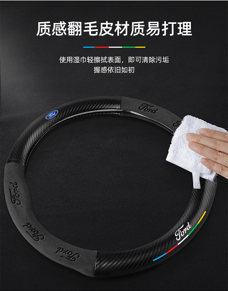 Carbon fiber steering wheel cover for new Mondeo, EVOS, Taurus, Ford Focus, and Explorer