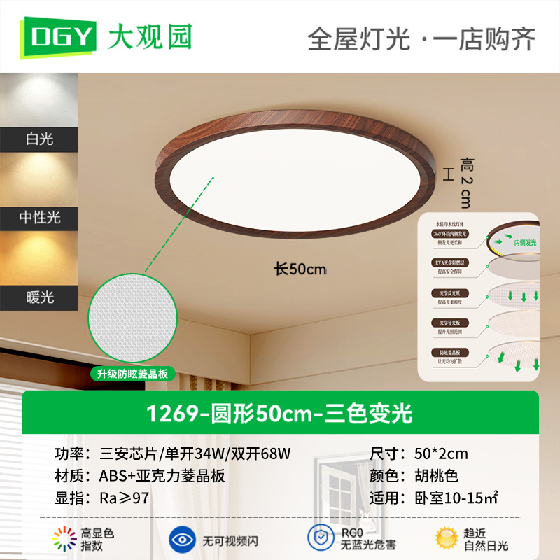 Luz de techo de dormitorio medieval retro luz de techo ultra delgada de espectro completo protector de ojos luz de la habitación de niños Zhongshan lámparas 002L