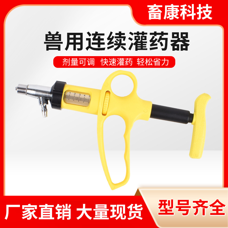 Veterinaria continua riego pistola de acero inoxidable cerdo, ganado vacuno y ovejas medicina alimentador ajustable alimentación pistola medicina dispensador