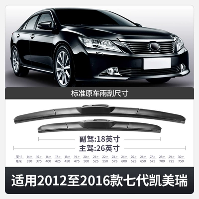 Wiper Camry wiper blade car