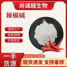 �����|98%������ȡ��������ʳƷԭ��404-86-4�F؛���l���]�����|