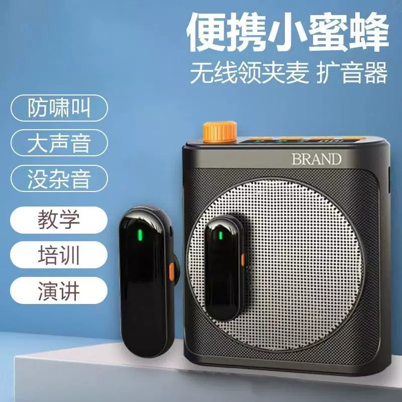 新款扩音器小蜜蜂无线领夹麦克风音响一体k歌教师导游商场促销