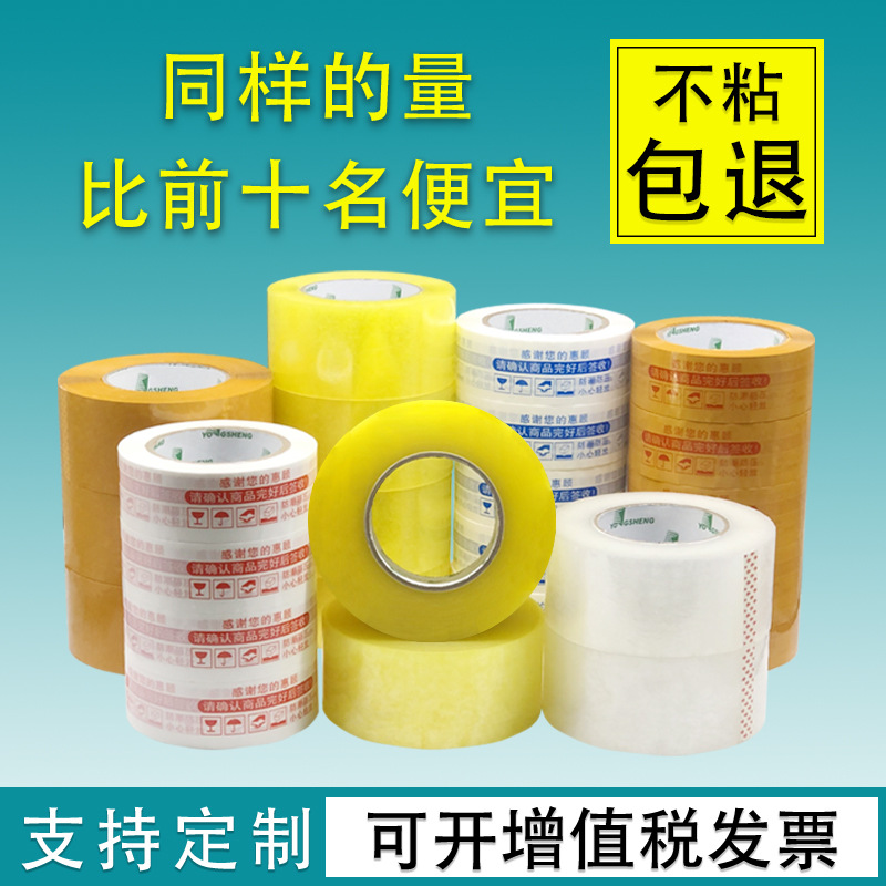 Cinta transparente Caja completa embalaje expreso cinta de sellado embalaje adhesivo advertencia cinta adhesiva beige al por mayor