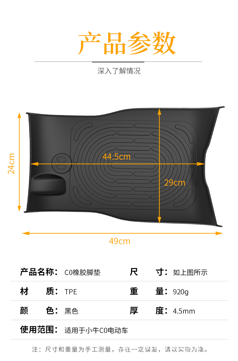 Electric Vehicle Rubber Foot Pads Are Suitable for Mavericks C0/C3 Battery Vehicles, Wear-Resistant and Scratch-Resistant Foot Pads, Anti-Slip Pads and Waterproof Pads