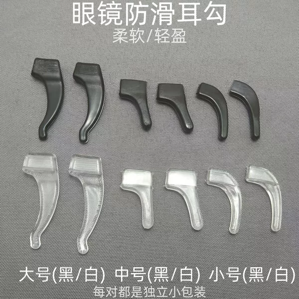 Glasses Pvc Anti-Slip Cover Large Imitation Silicone Earmuffs Ear Hooks Ear Holders Hanging Fixed Accessories Glasses Legs and Foot Covers