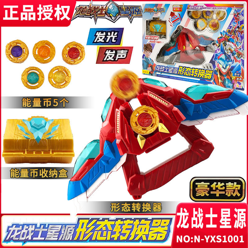 Dragon Warrior Star Source Energy Converter Deluxe Edition Sound and Light Children's Transformation Toy for Boys, Shin Hara Genpo Kenshin Ki details Picture