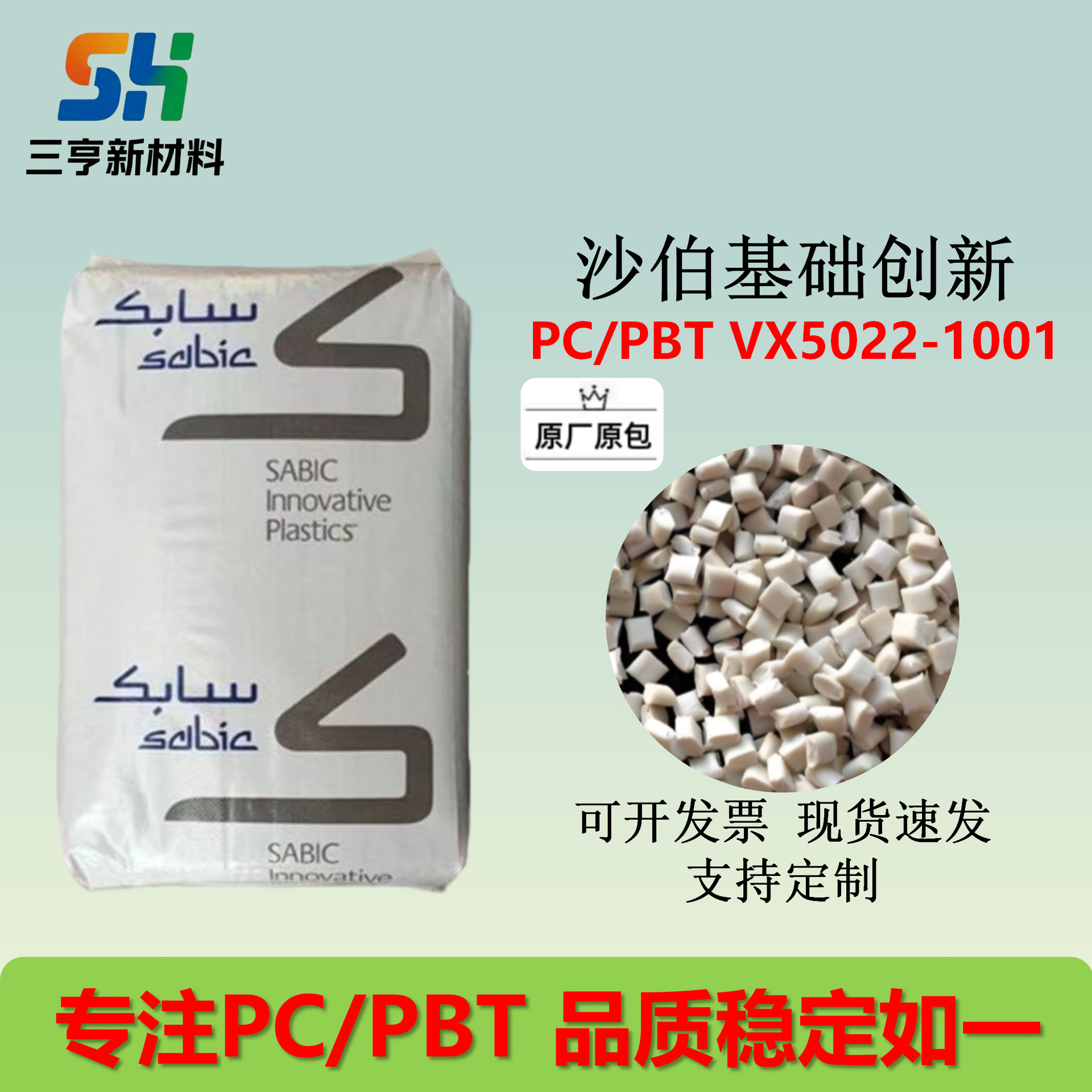 PC/PBT基础创新美国VX5022-1001低翘曲 尺寸稳定 20%玻纤 增强
