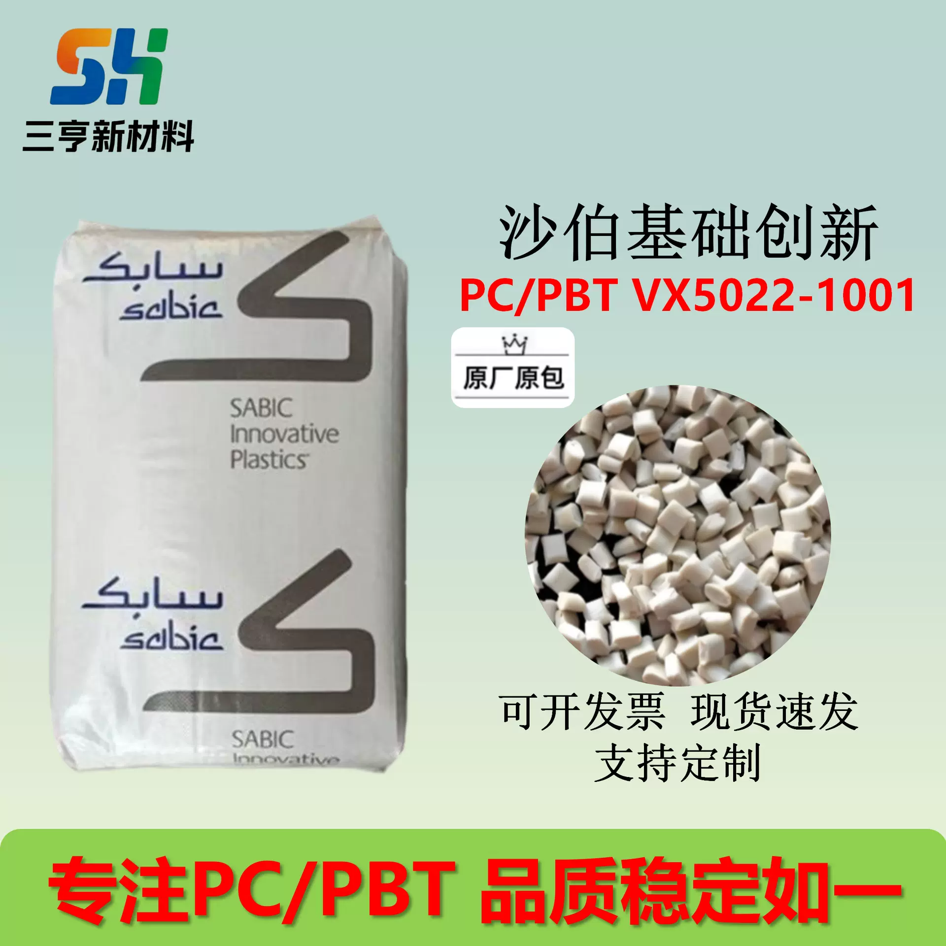 PC/PBT基础创新美国VX5022-1001低翘曲 尺寸稳定 20%玻纤 增强