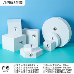 Photography geometry set products, drinks, food photography props, foam color cube props, cosmetics