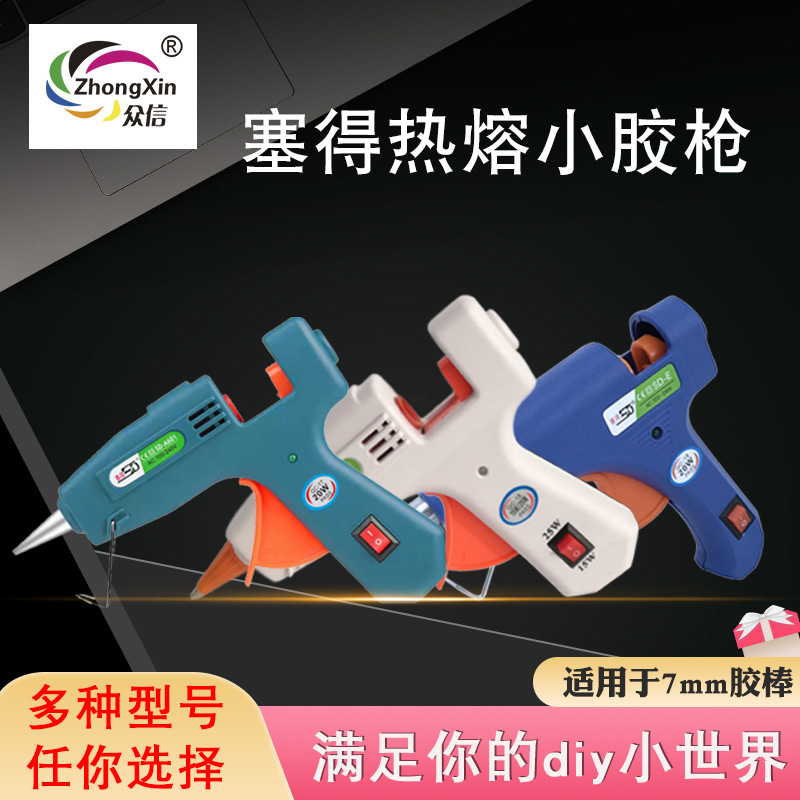 厂家直销 赛得SD-E型20W蓝色带开关小热熔胶枪 蓝色小胶枪