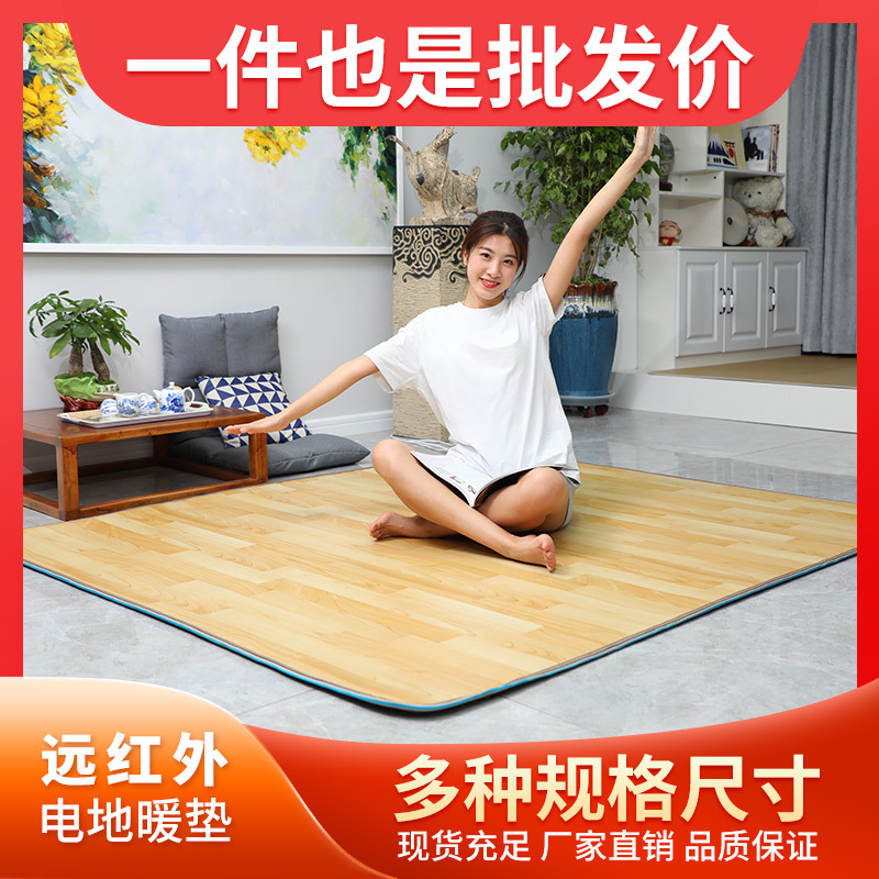 Warming Foot Pad Carbon Crystal Floor Heating Pad Mobile Graphene Floor Heating Floor Pad Yoga Studio Floor Heating Pad Household Electric Heating Pad