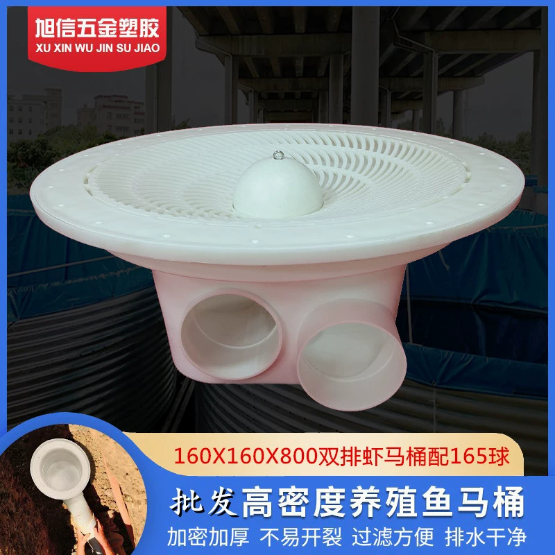 G004 двойная канализация большой Туалет креветка культура Туалет креветки пруд висит мяч ряд креветки раковина бассейн выход культура пруд сток пола