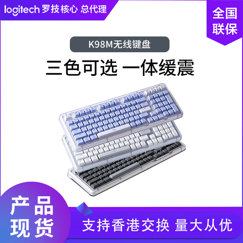 New Logitech K98M Wireless Mechanical Keyboard AI Customized Bluetooth Three-Mode E-Sports Game Hot Plug