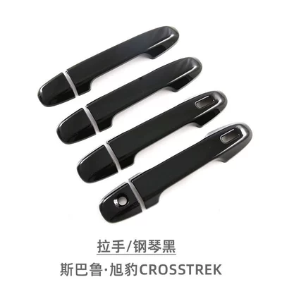 Suitable for Subaru leopard SROSSTREK Portal Wrist - handle-8-piece-setpiano-black