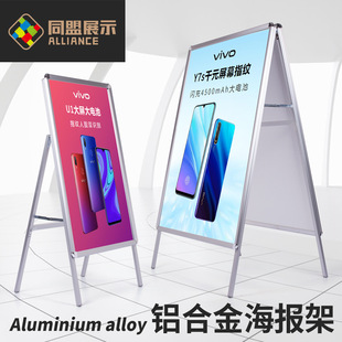 Open aluminum alloy poster stand kt board display stand vertical floor-to-floor display board stand billboard display Q &
