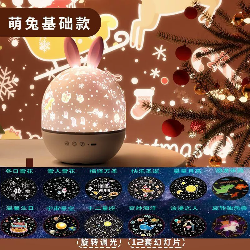 Star projection, projector, night light, lights for children's room