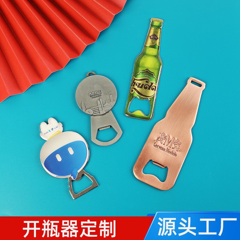 源头工厂开瓶器定制多功能加厚定做金属冰箱贴简约商务礼品