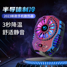 越来越酷G4 G5 G7半导体制冷手机散热器多档背夹手游降温神器抽风