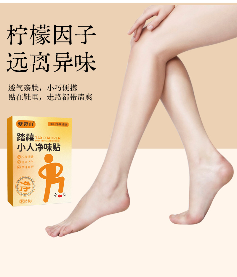 Mugwort Foot Odor Patch Aromatic Scented Foot Sole Patch 20 Patches Per Box quality and texture